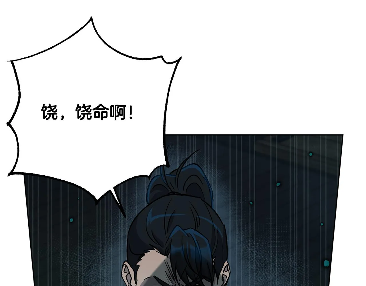第75话就此别过 第178页