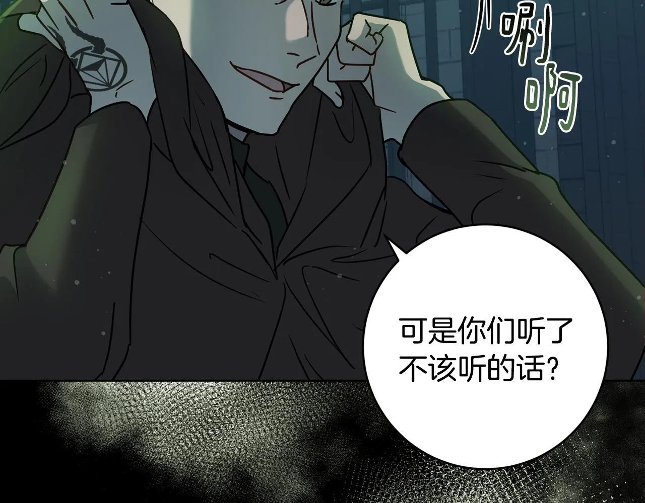 第75话就此别过 第182页