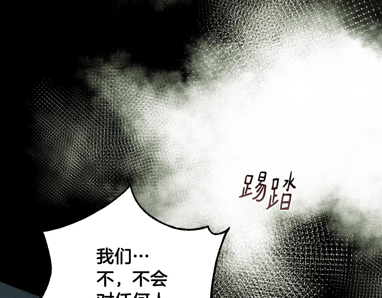 第75话就此别过 第183页