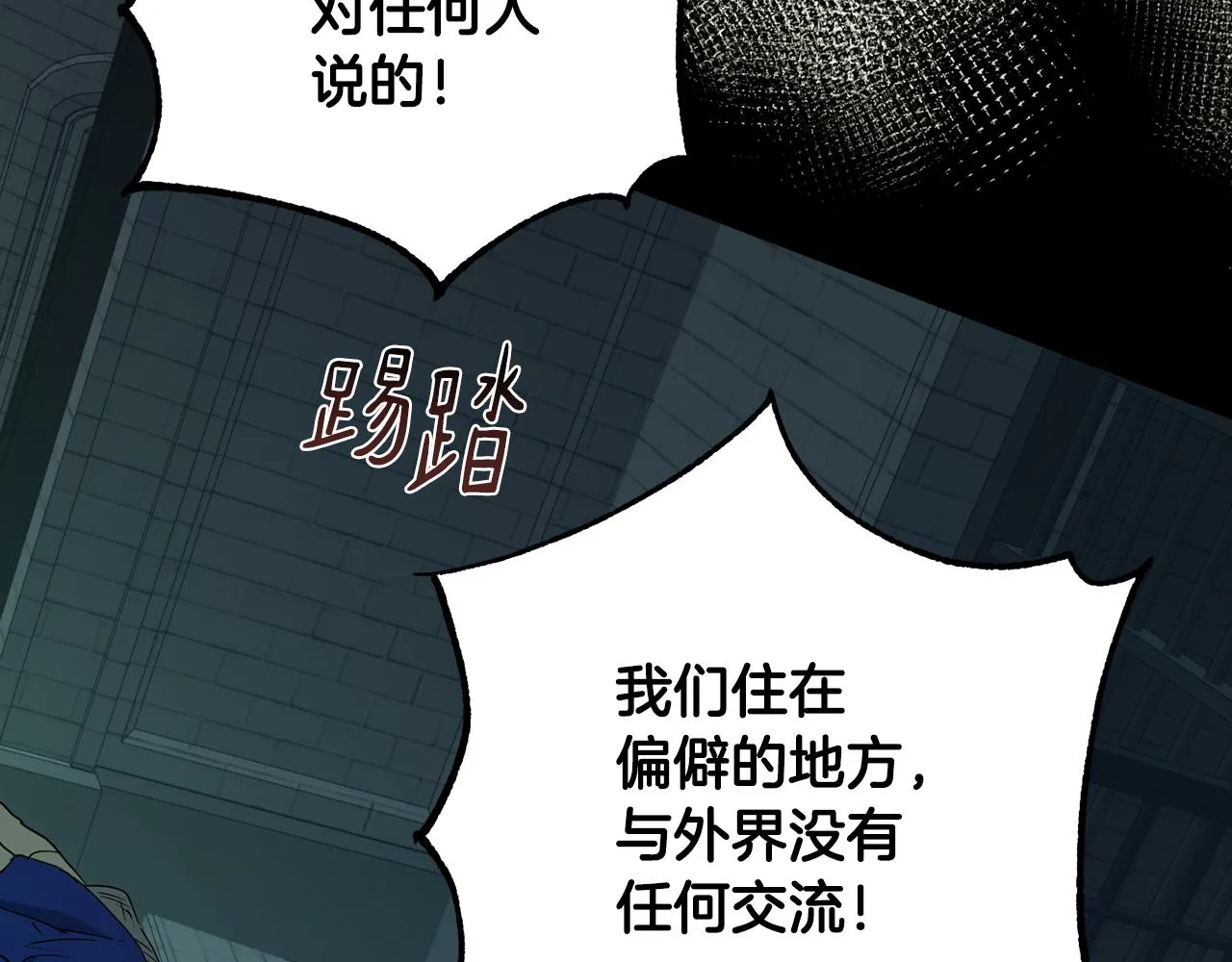 第75话就此别过 第184页