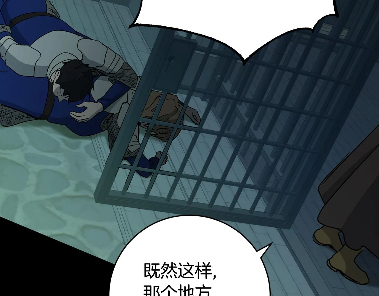 第75话就此别过 第185页