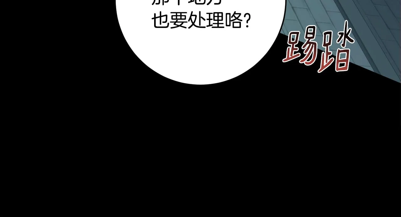 第75话就此别过 第186页
