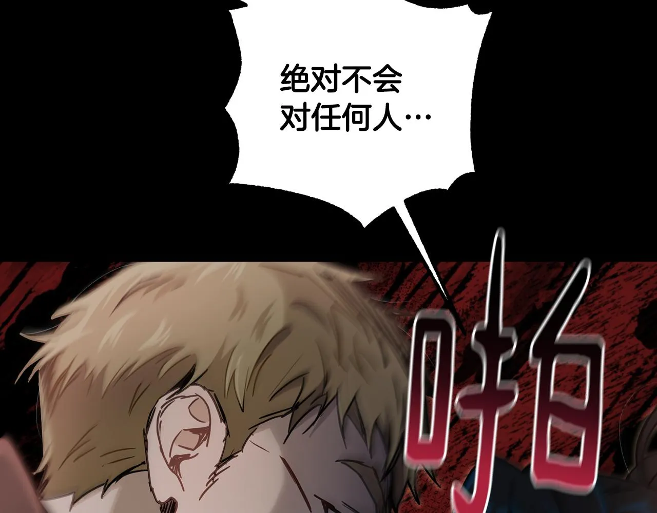 第75话就此别过 第188页