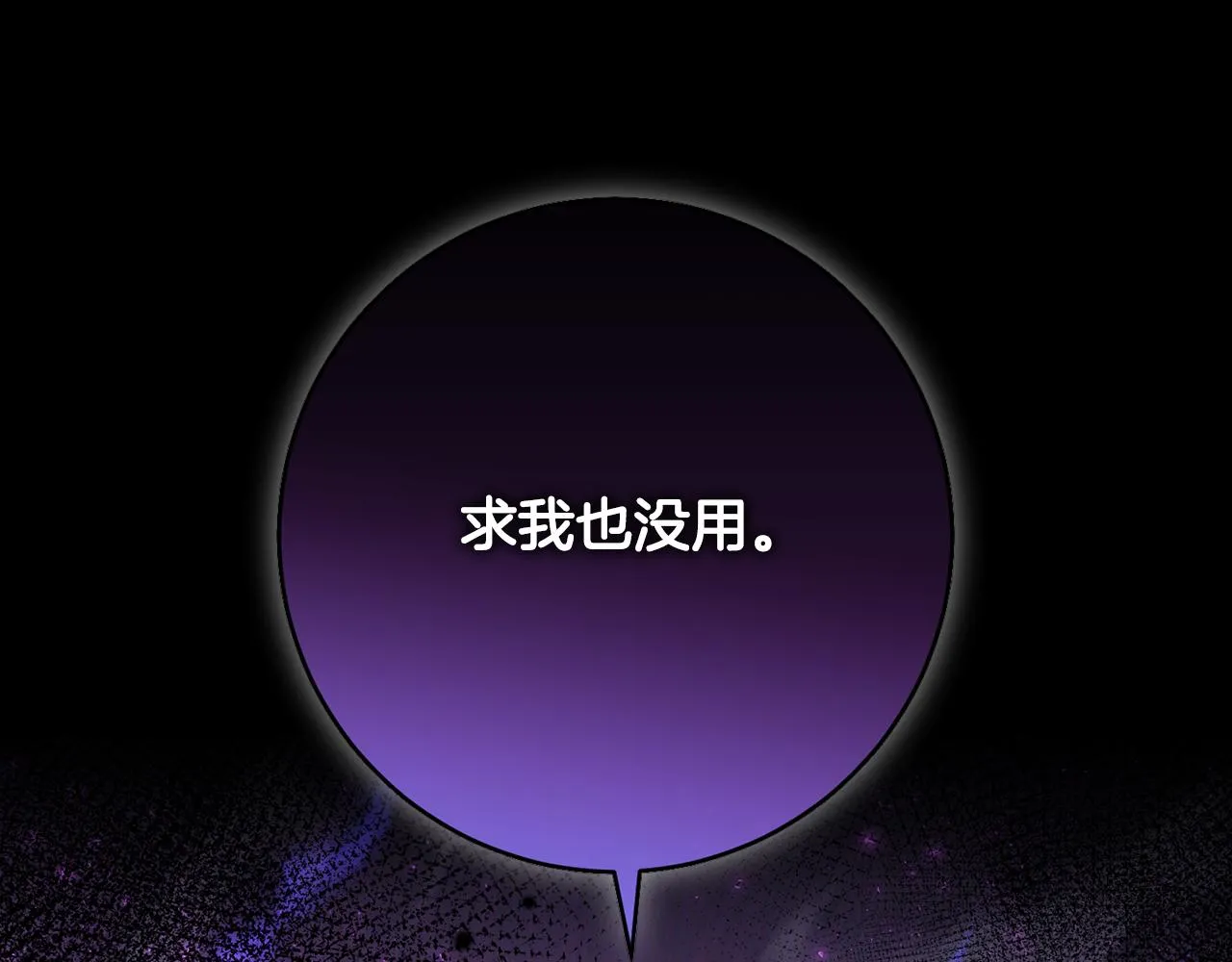 第75话就此别过 第191页