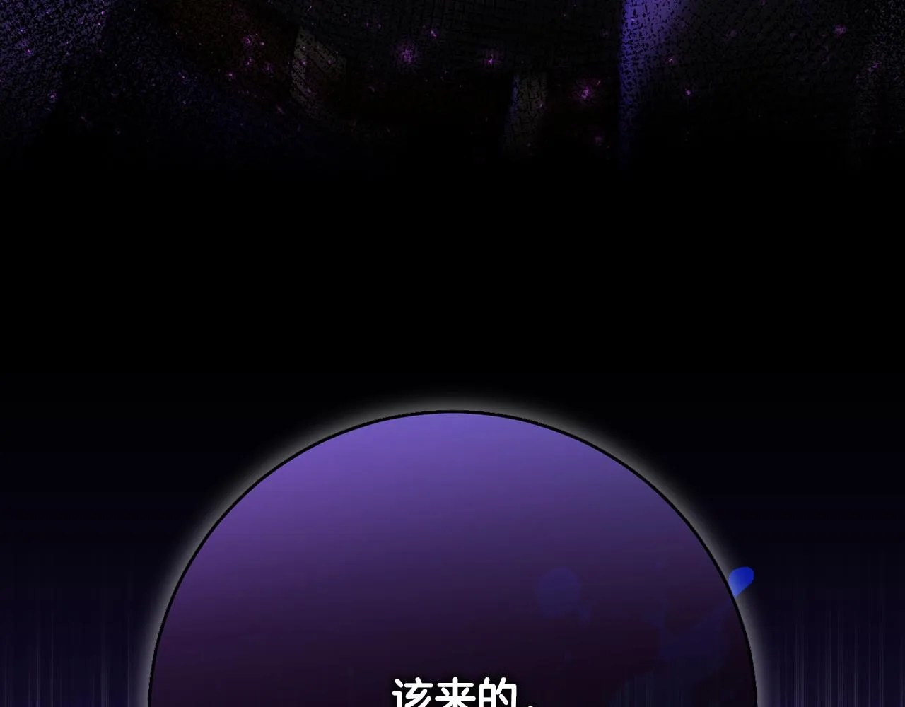 第75话就此别过 第194页