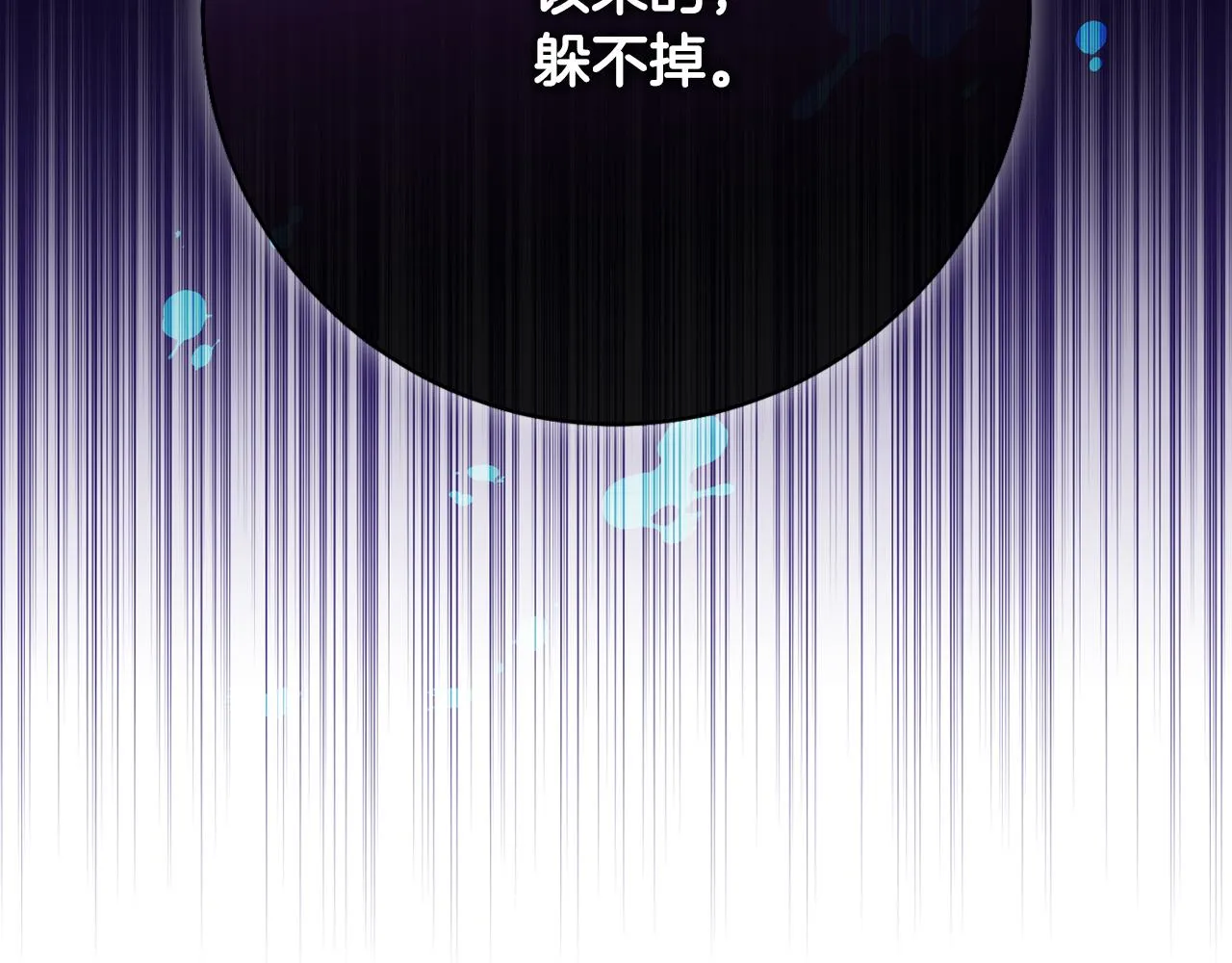 第75话就此别过 第195页