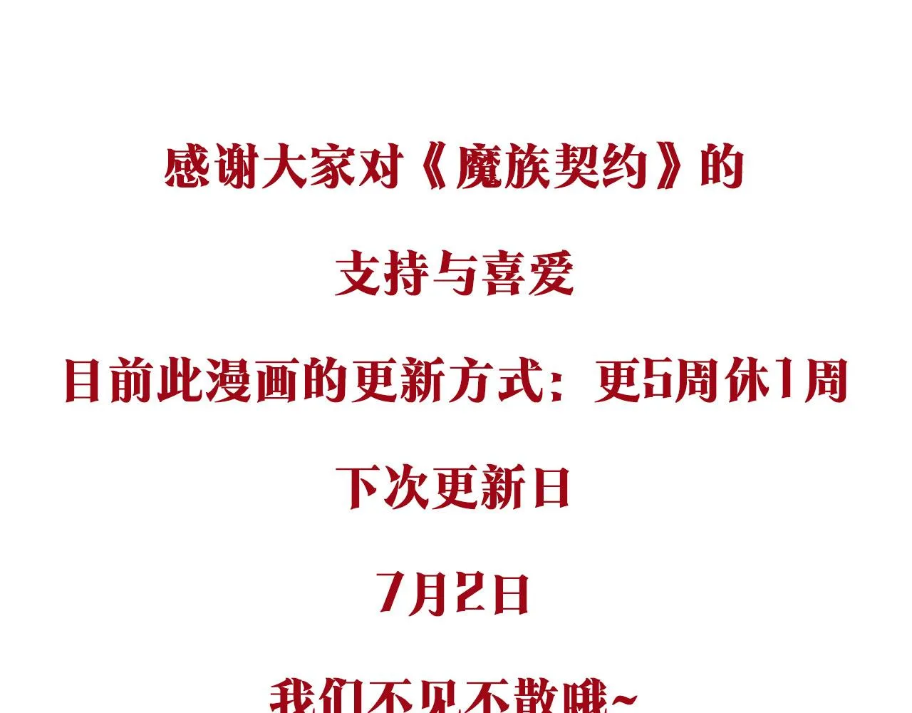 第75话就此别过 第198页