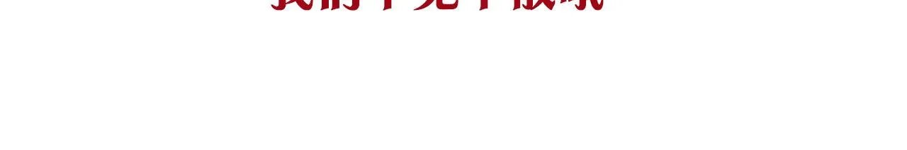 第75话就此别过 第199页
