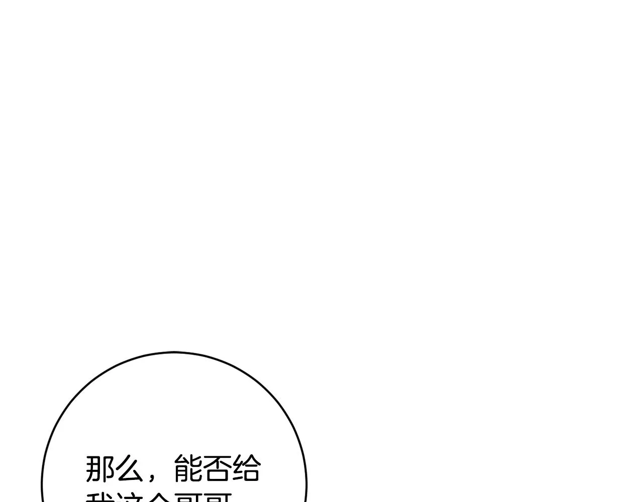 第82话埋下种子 第1页
