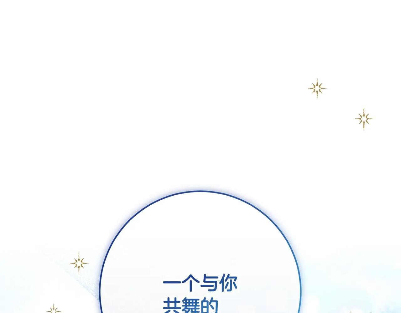 第82话埋下种子 第4页