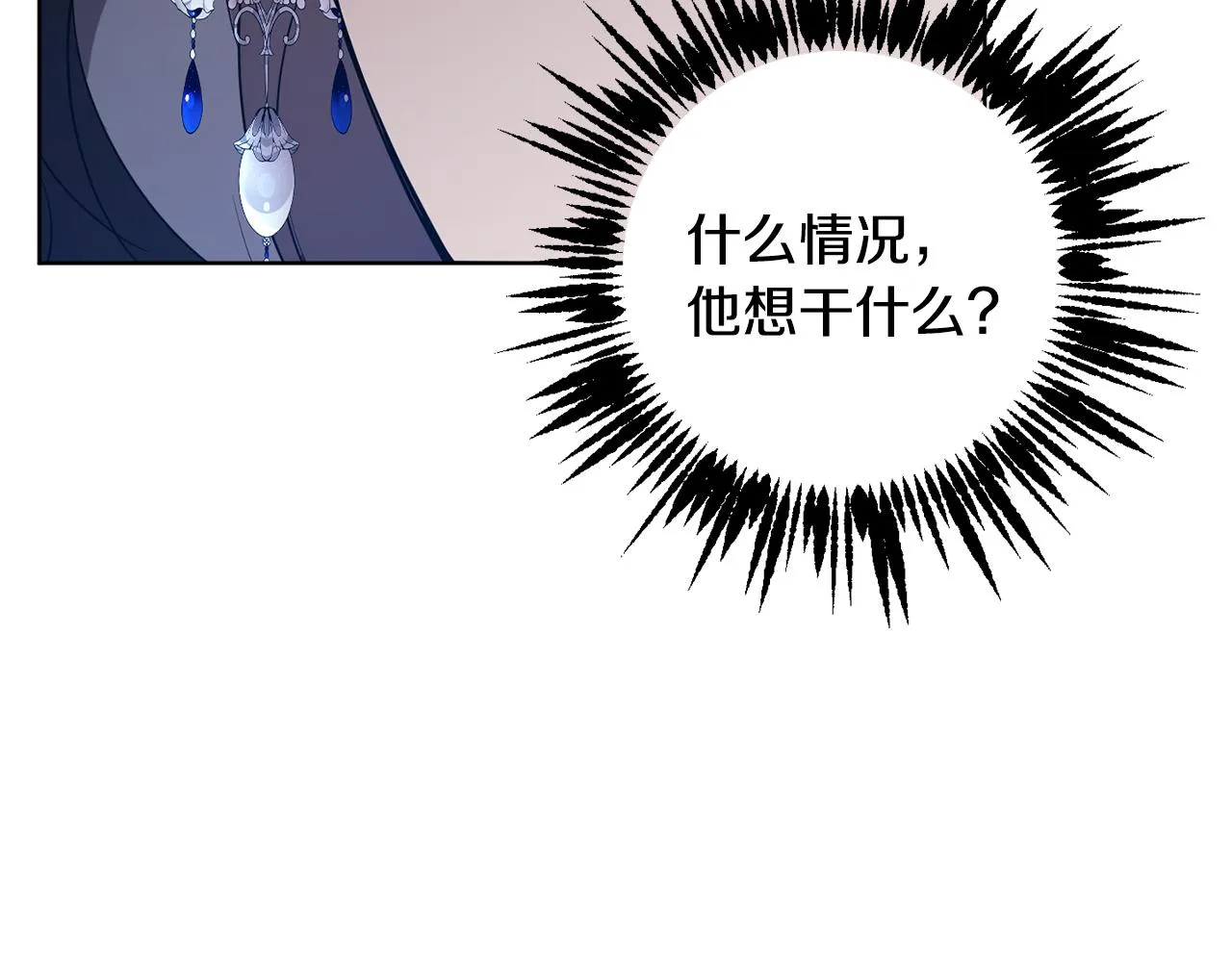 第82话埋下种子 第10页