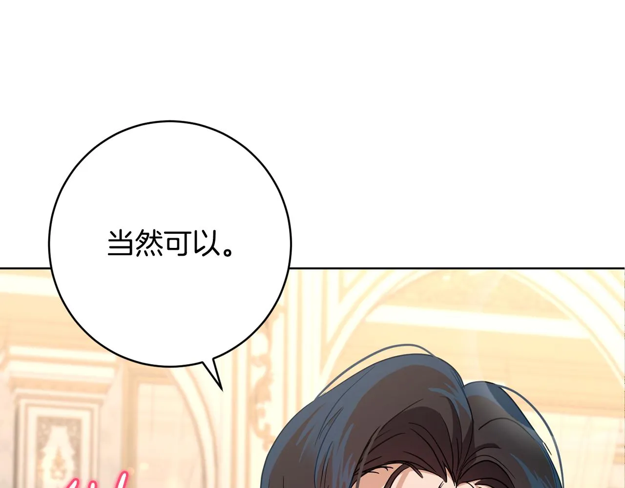 第82话埋下种子 第11页
