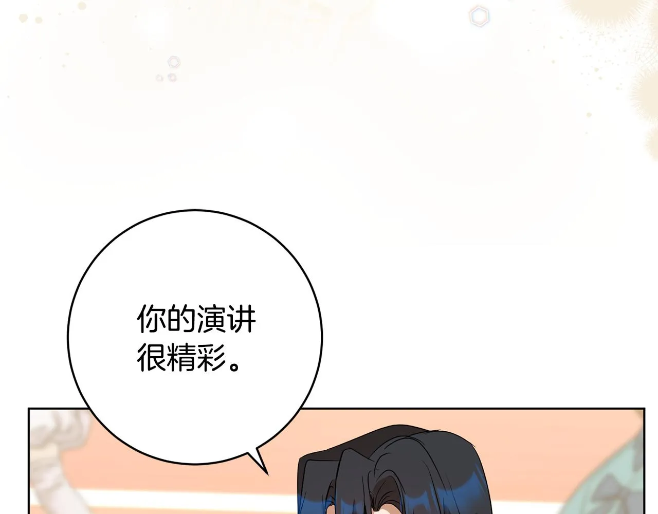 第82话埋下种子 第26页
