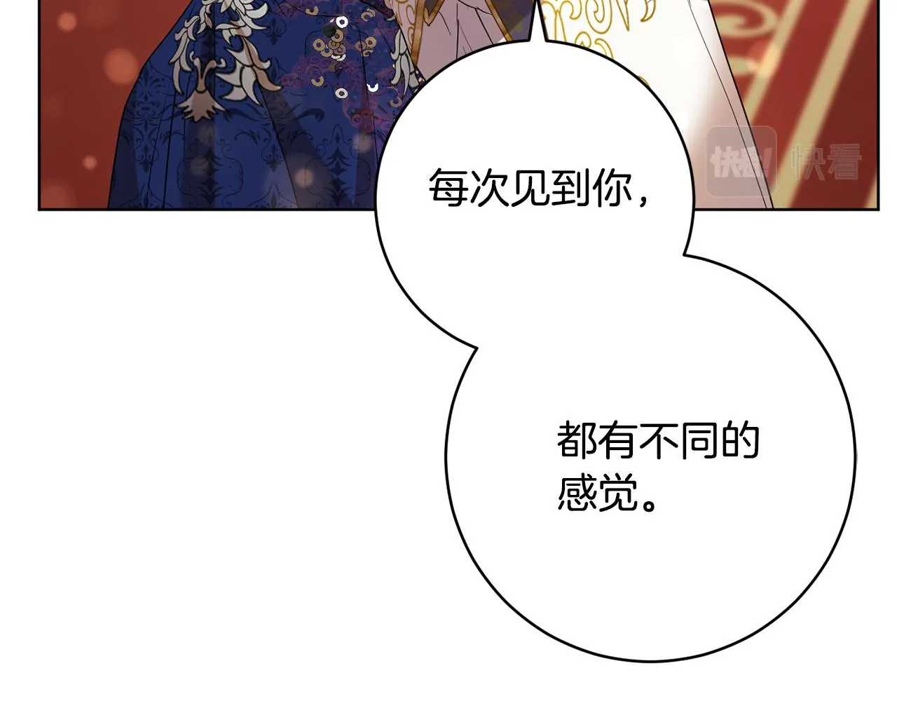 第82话埋下种子 第28页