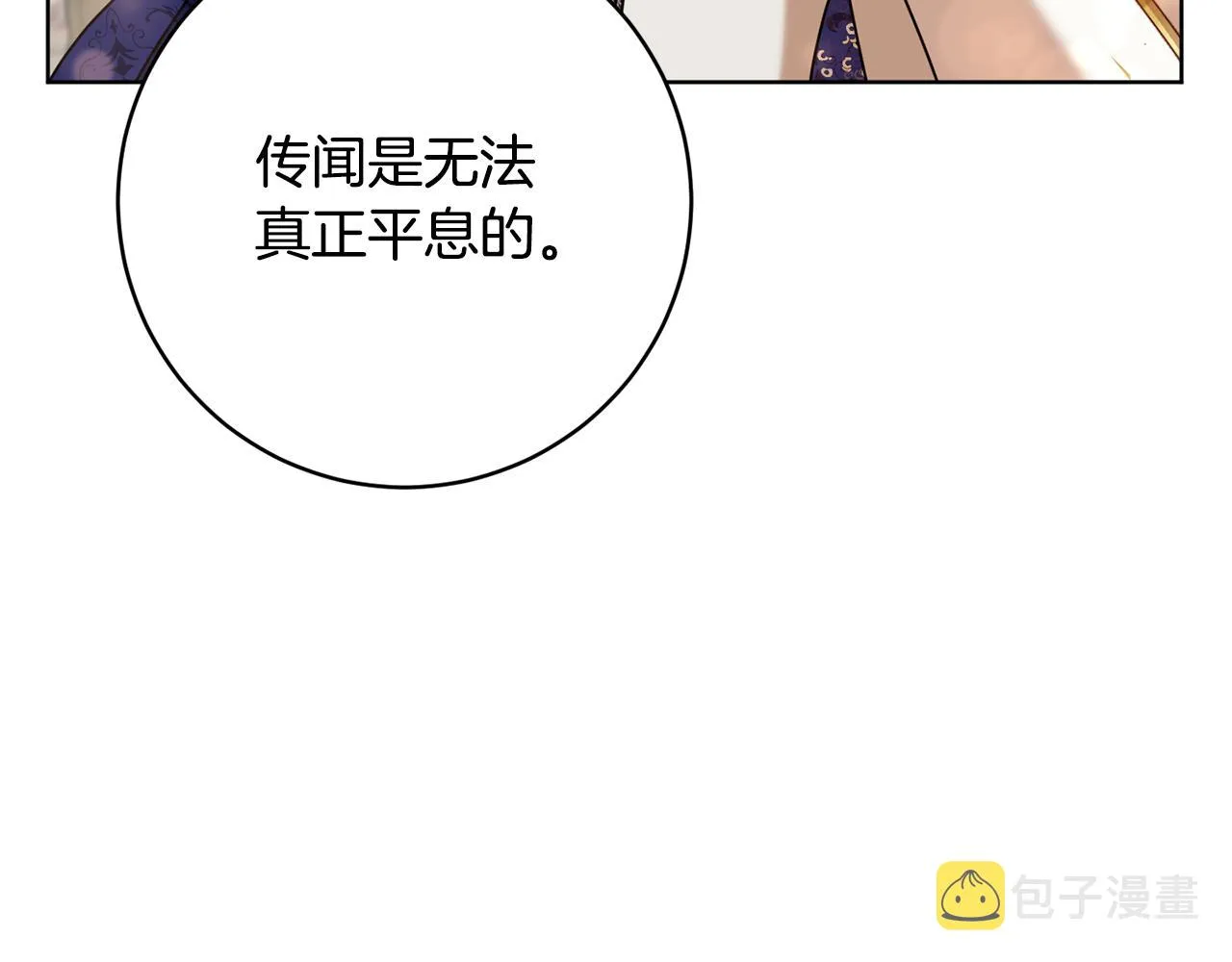 第82话埋下种子 第35页