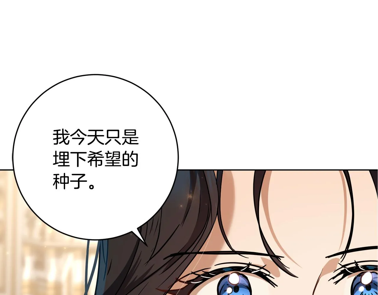第82话埋下种子 第36页
