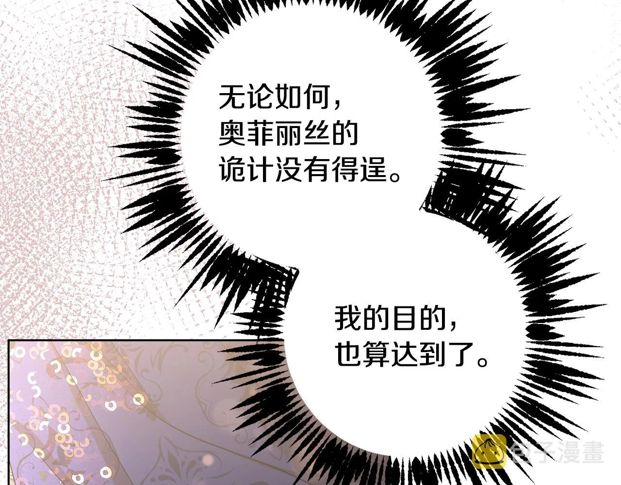 第82话埋下种子 第42页