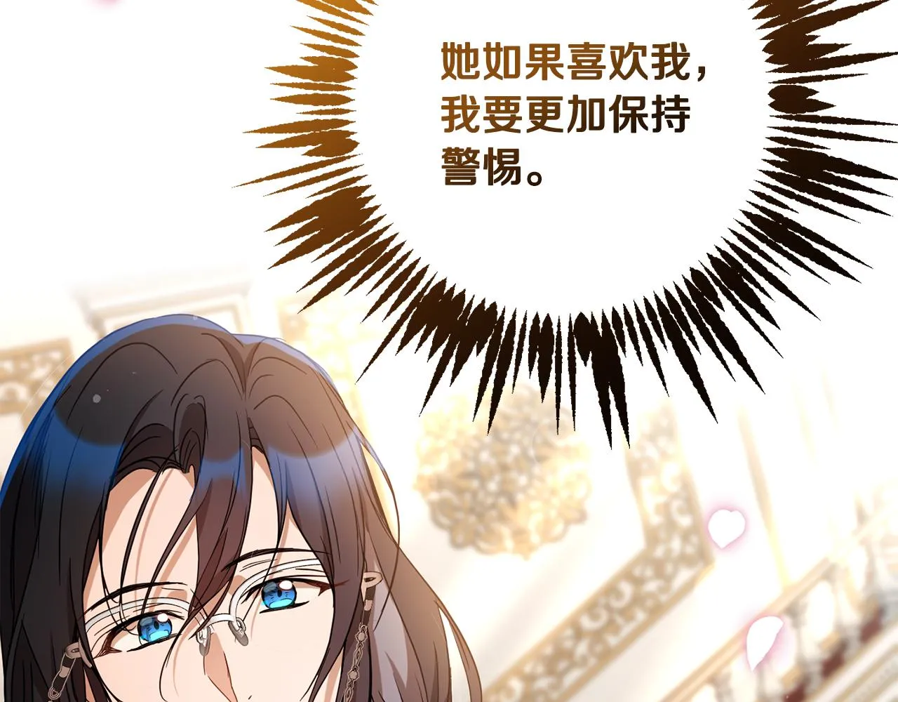 第82话埋下种子 第48页