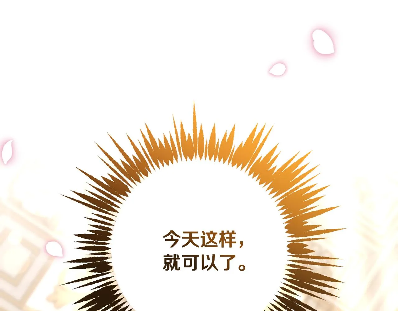 第82话埋下种子 第50页