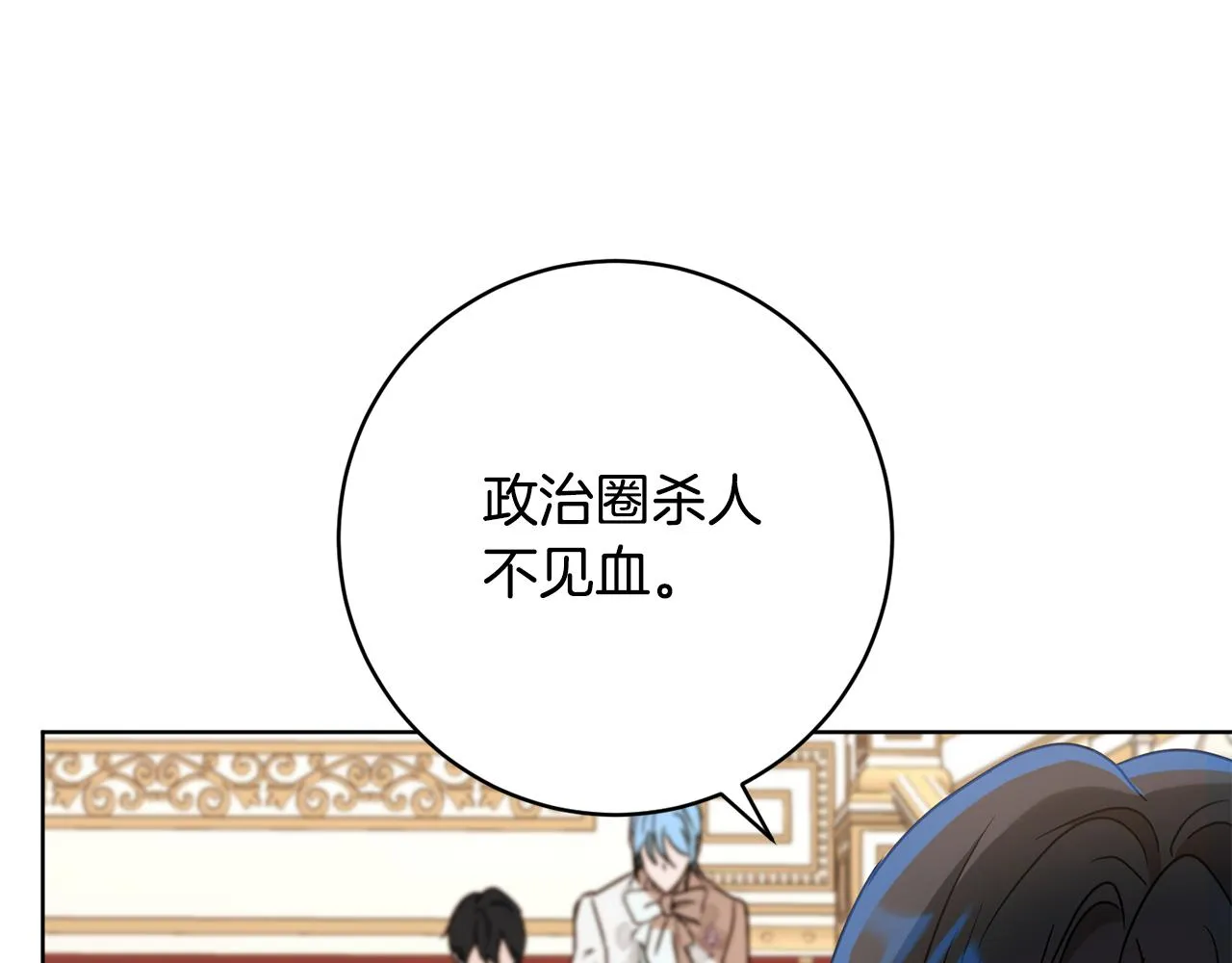 第82话埋下种子 第57页