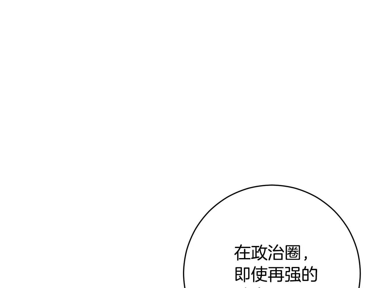 第82话埋下种子 第59页