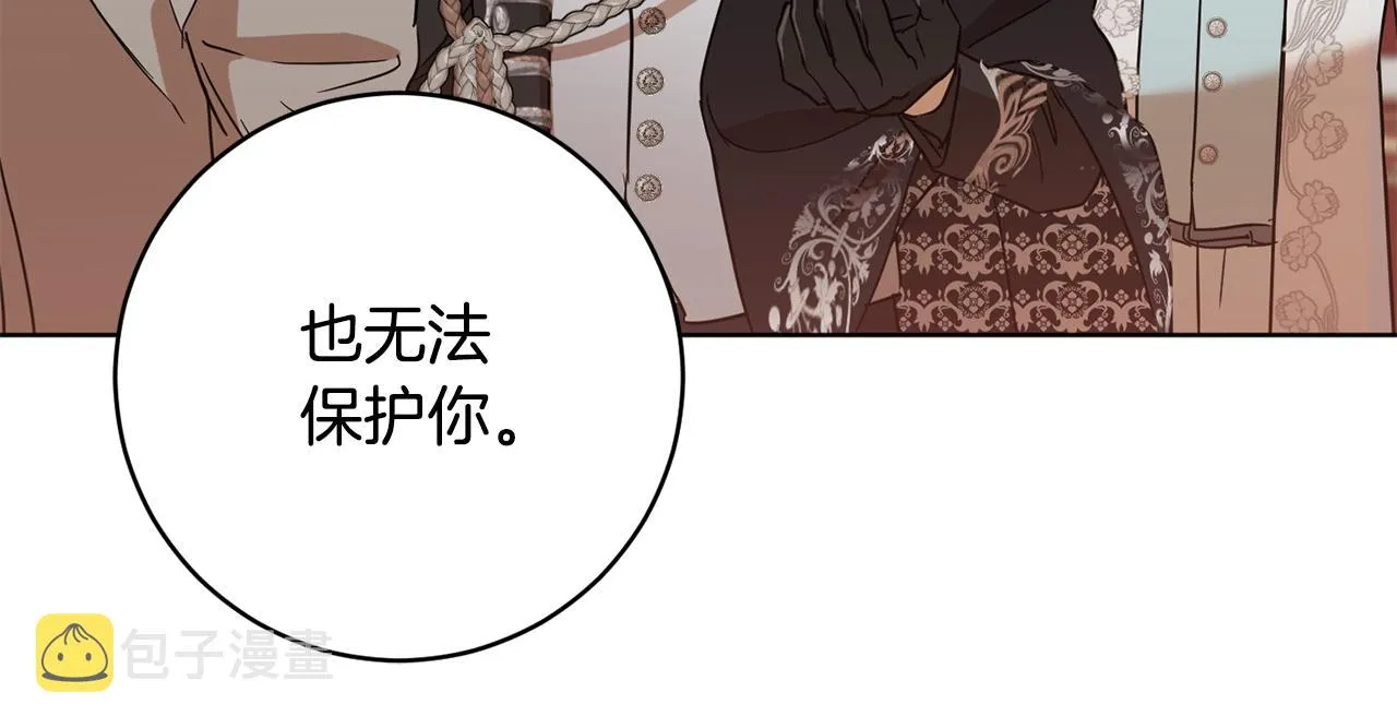 第82话埋下种子 第61页