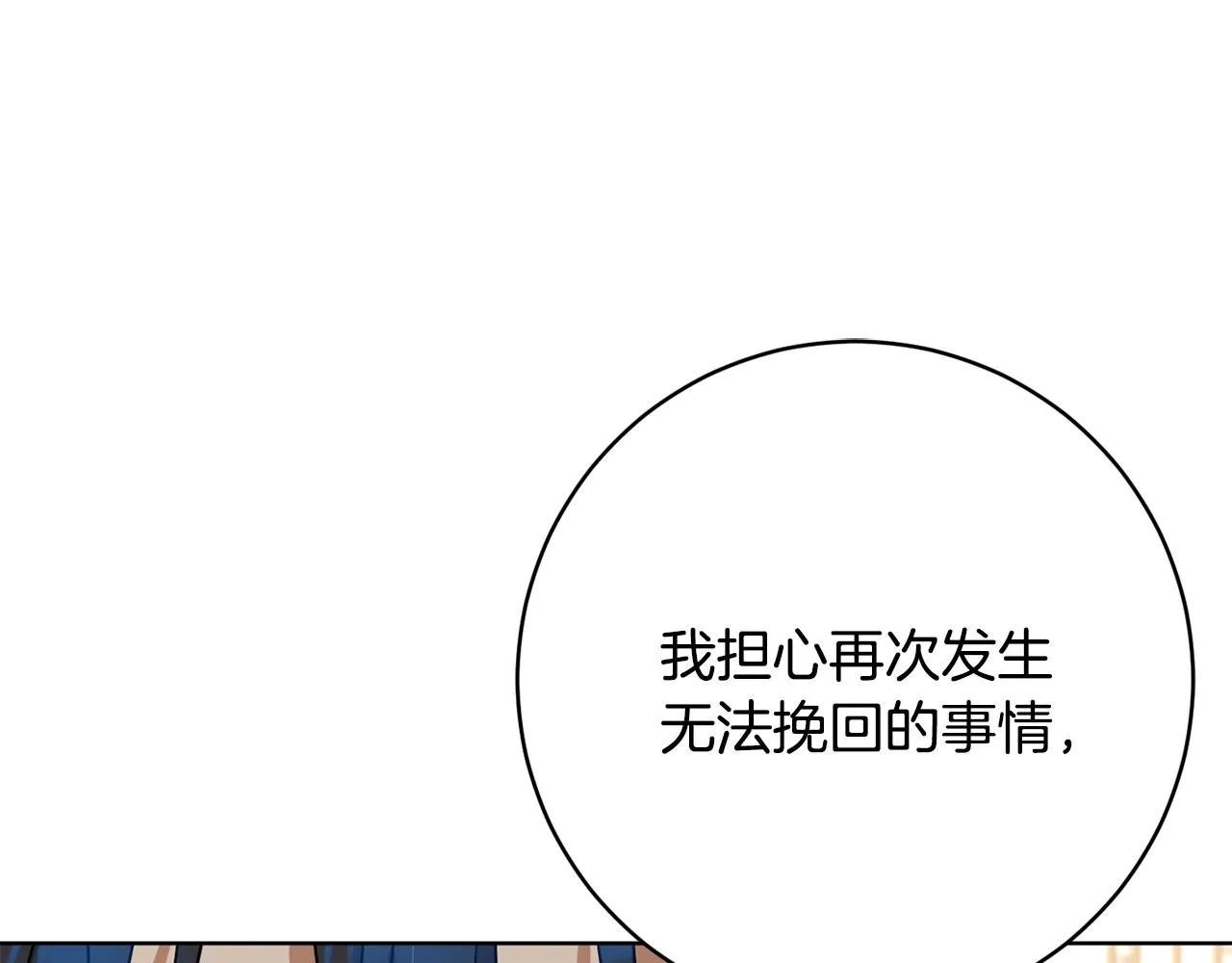 第82话埋下种子 第62页