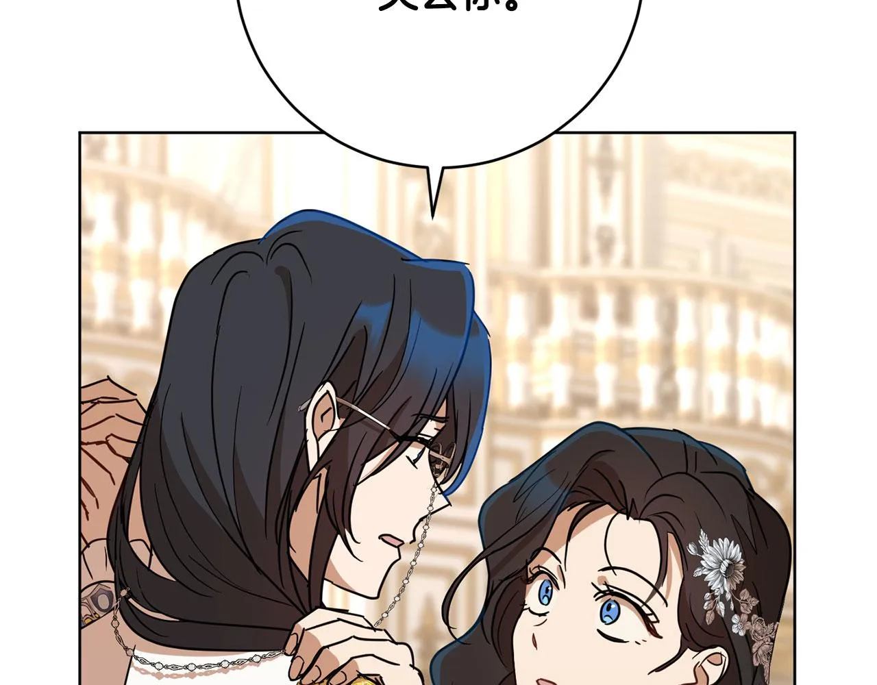 第82话埋下种子 第65页