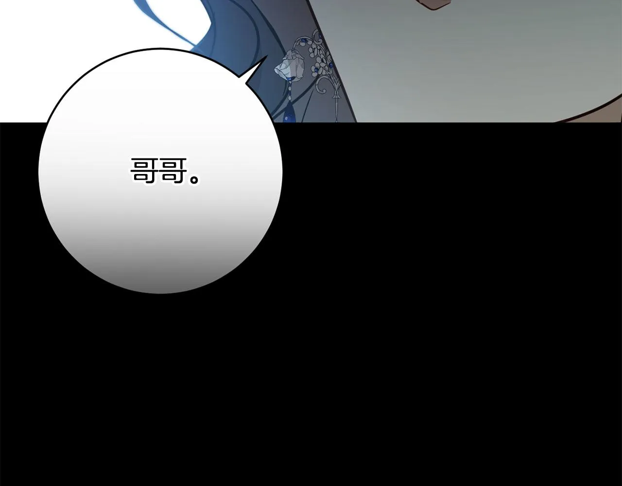 第82话埋下种子 第68页
