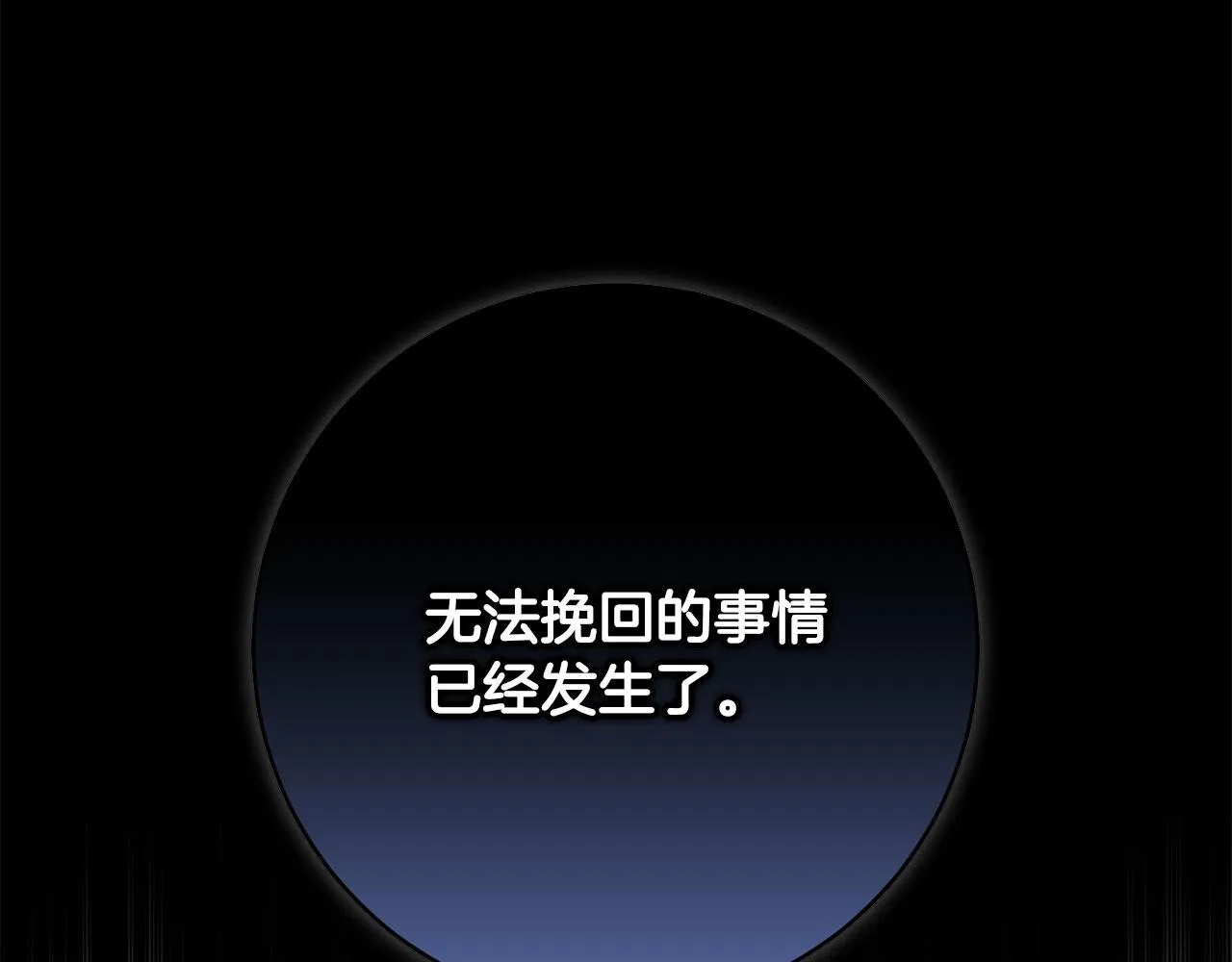第82话埋下种子 第69页