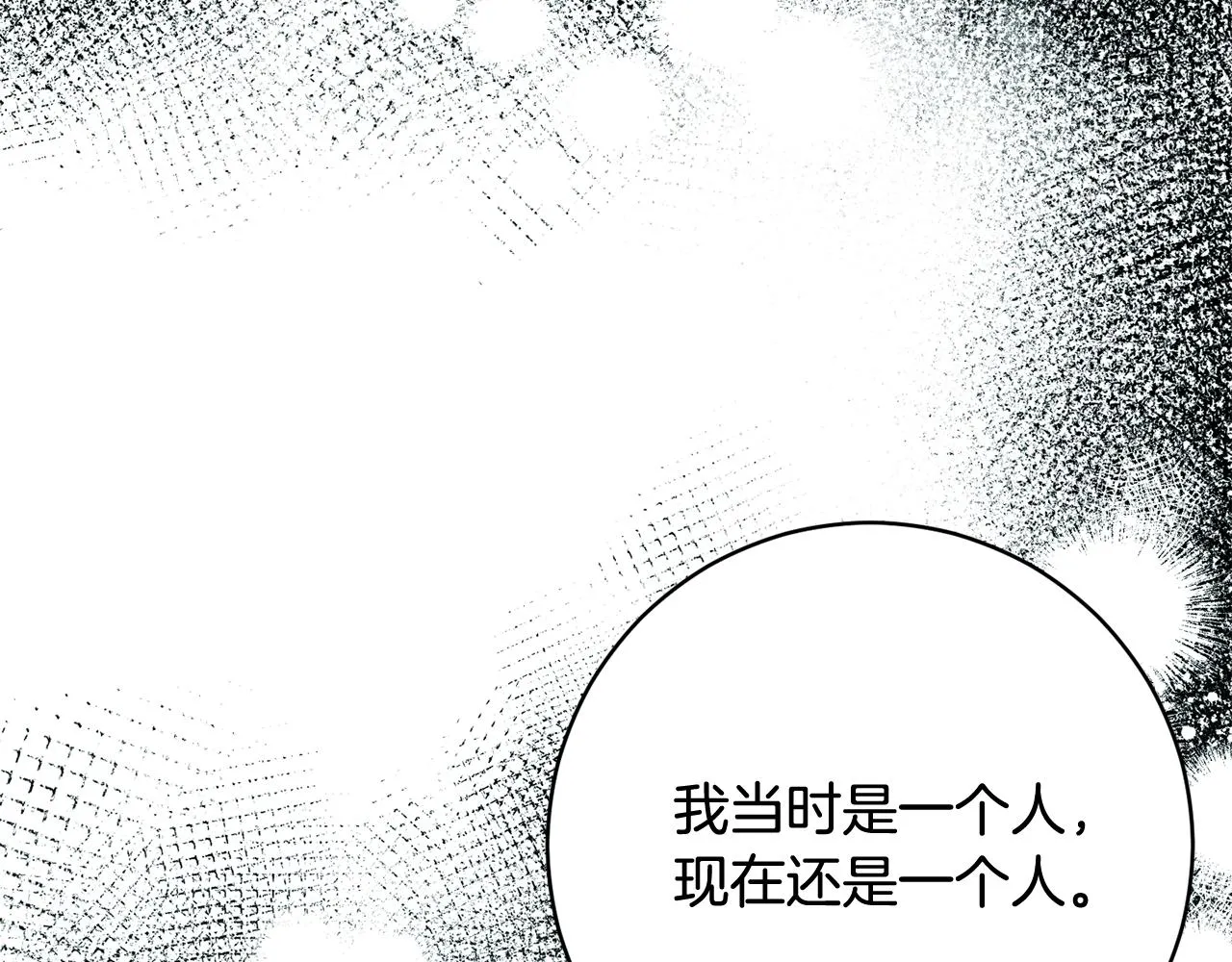 第82话埋下种子 第72页