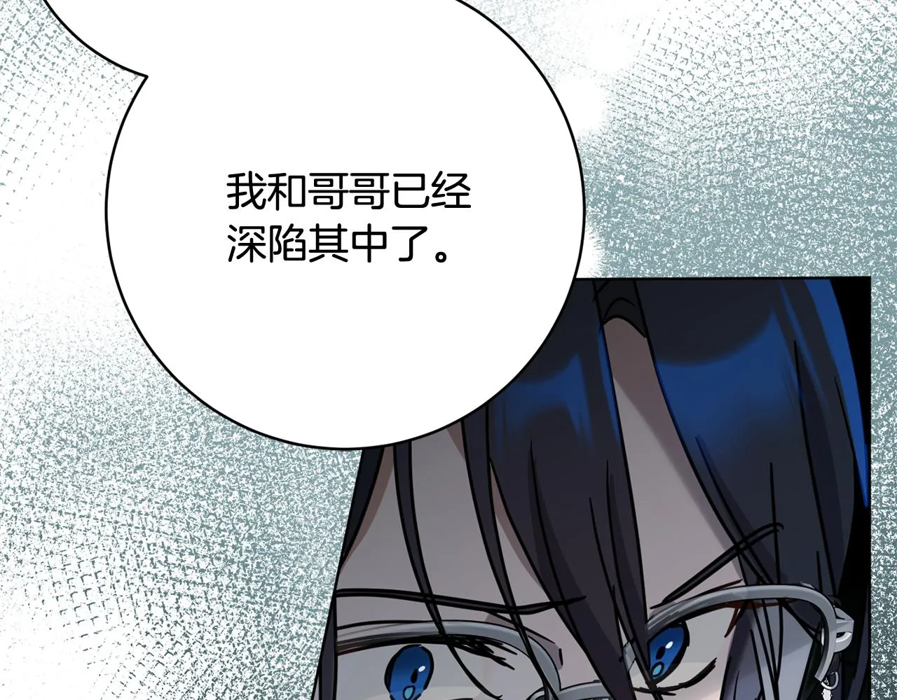 第82话埋下种子 第75页
