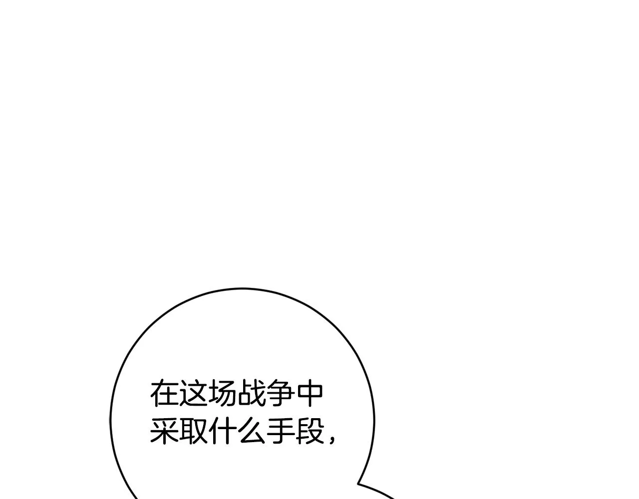第82话埋下种子 第78页