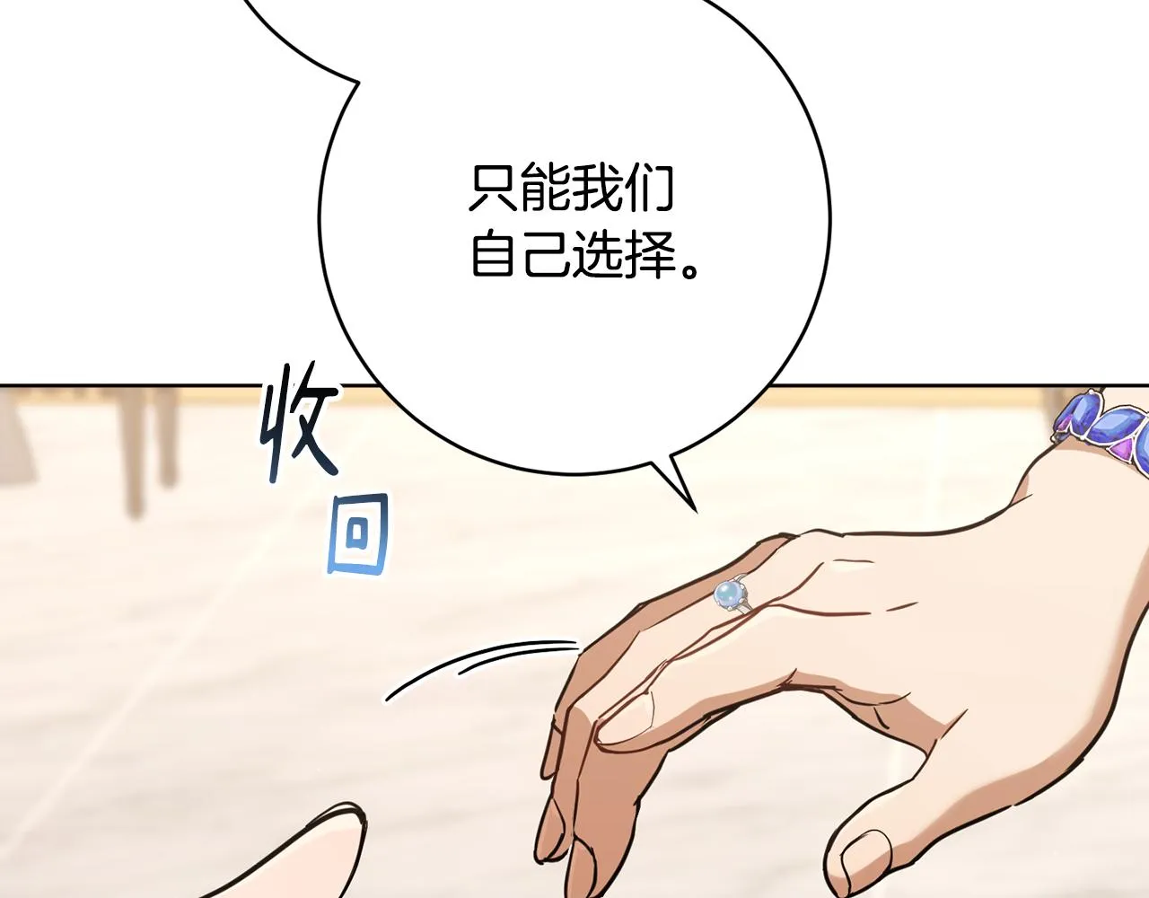 第82话埋下种子 第79页