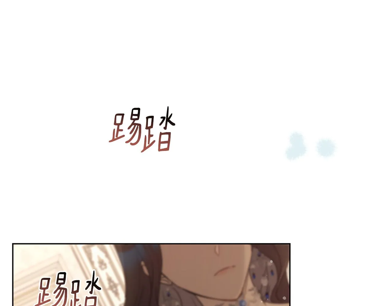 第82话埋下种子 第84页