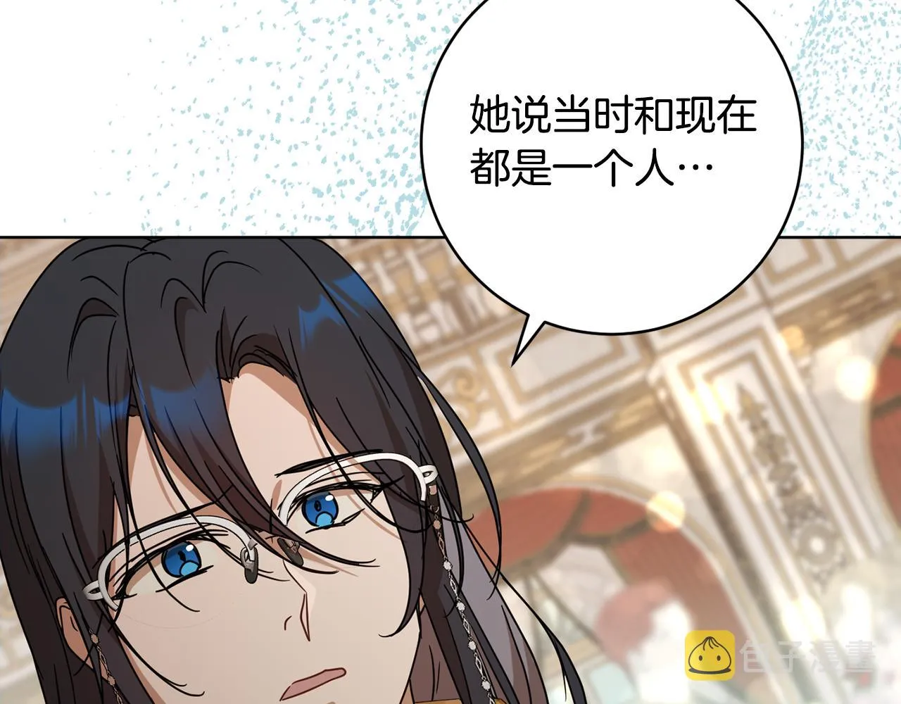 第82话埋下种子 第87页