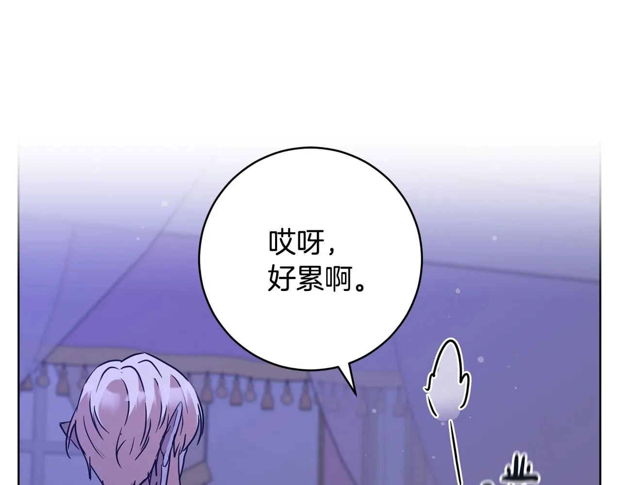 第82话埋下种子 第96页