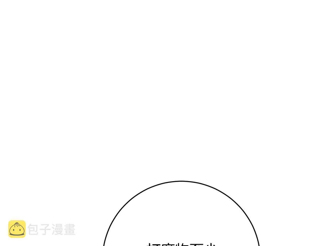 第82话埋下种子 第98页