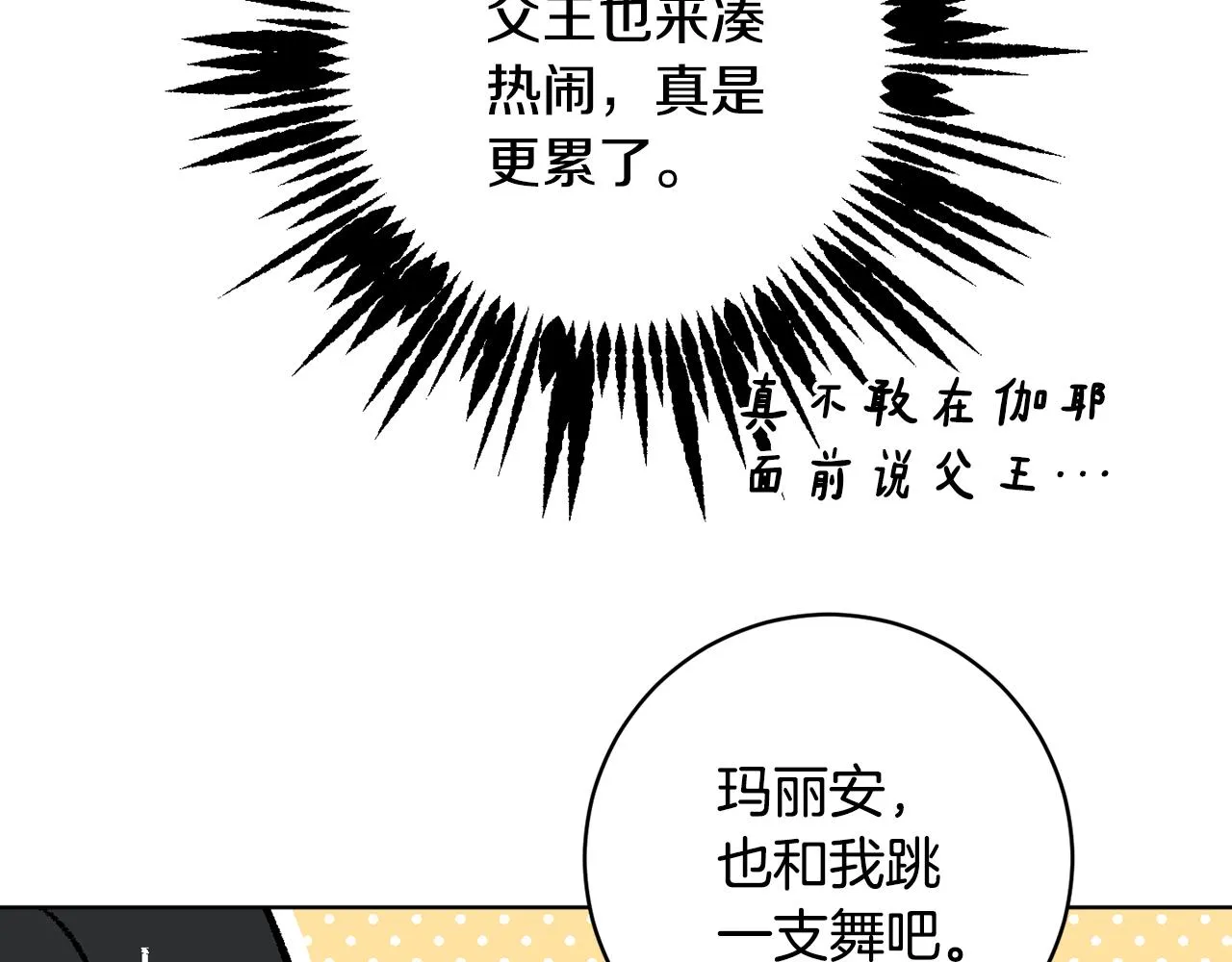 第82话埋下种子 第102页