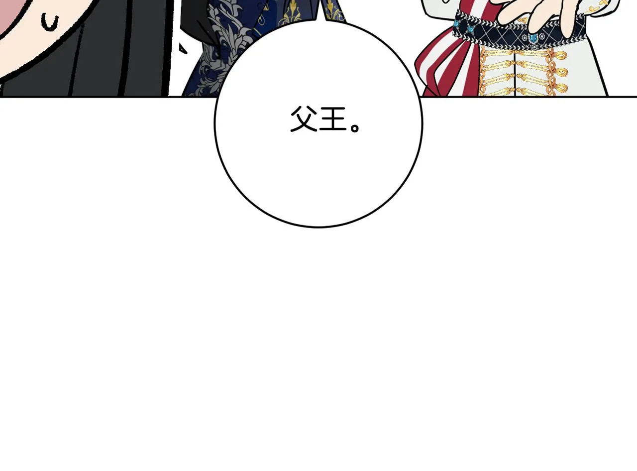 第82话埋下种子 第104页