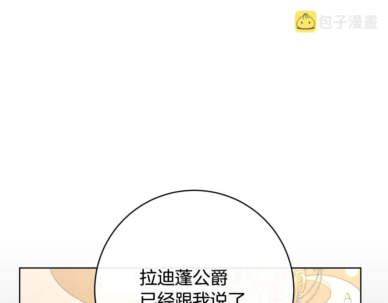 第82话埋下种子 第105页