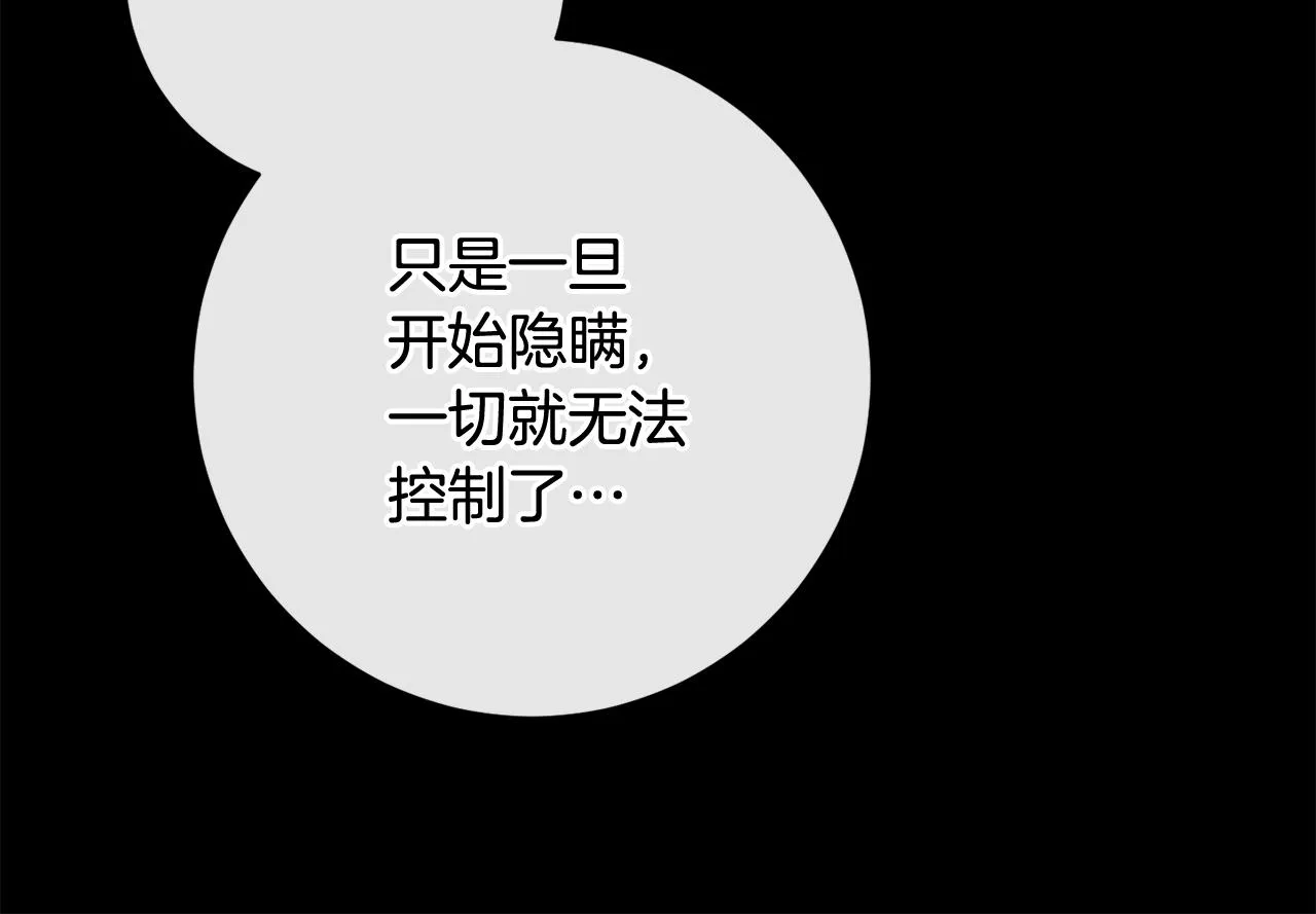 第82话埋下种子 第113页