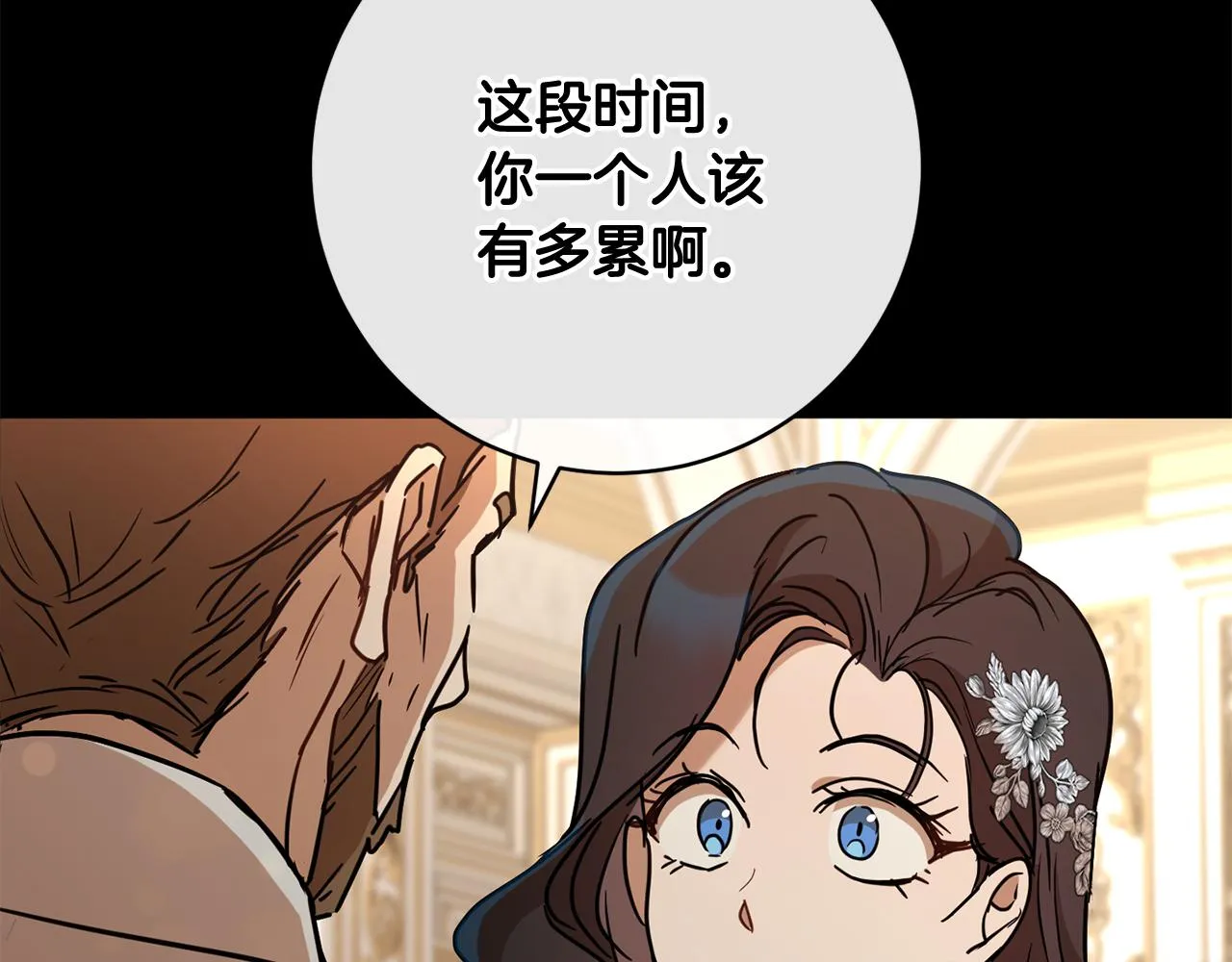 第82话埋下种子 第117页