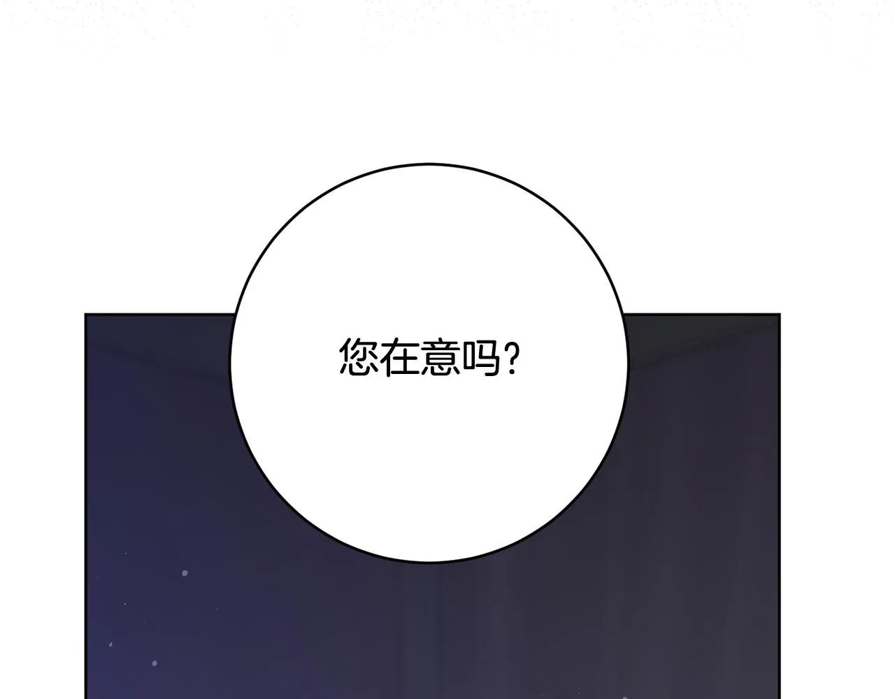 第82话埋下种子 第122页