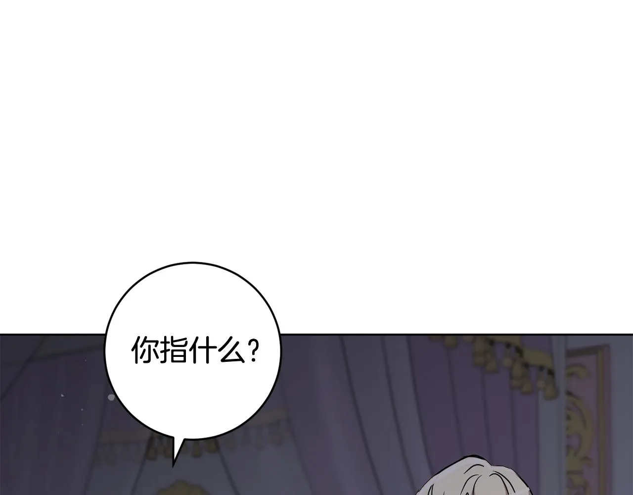 第82话埋下种子 第126页