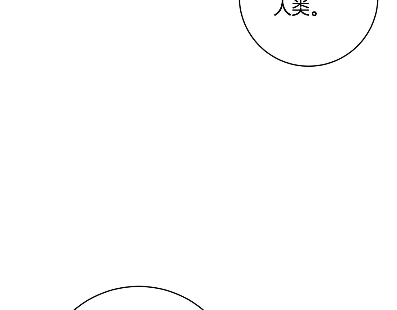 第82话埋下种子 第128页