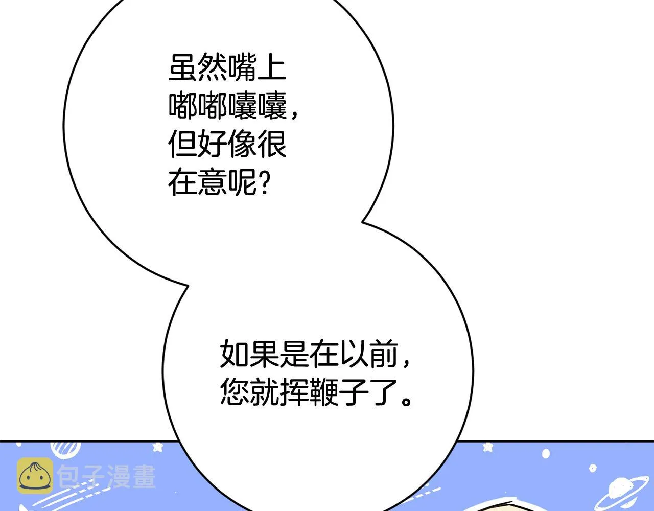 第82话埋下种子 第129页