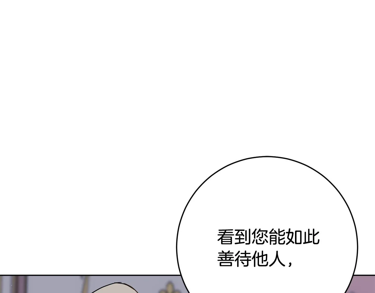 第82话埋下种子 第132页