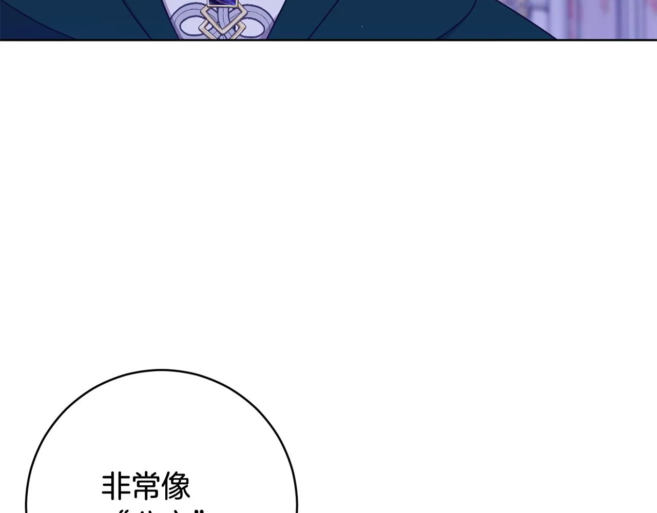 第82话埋下种子 第134页
