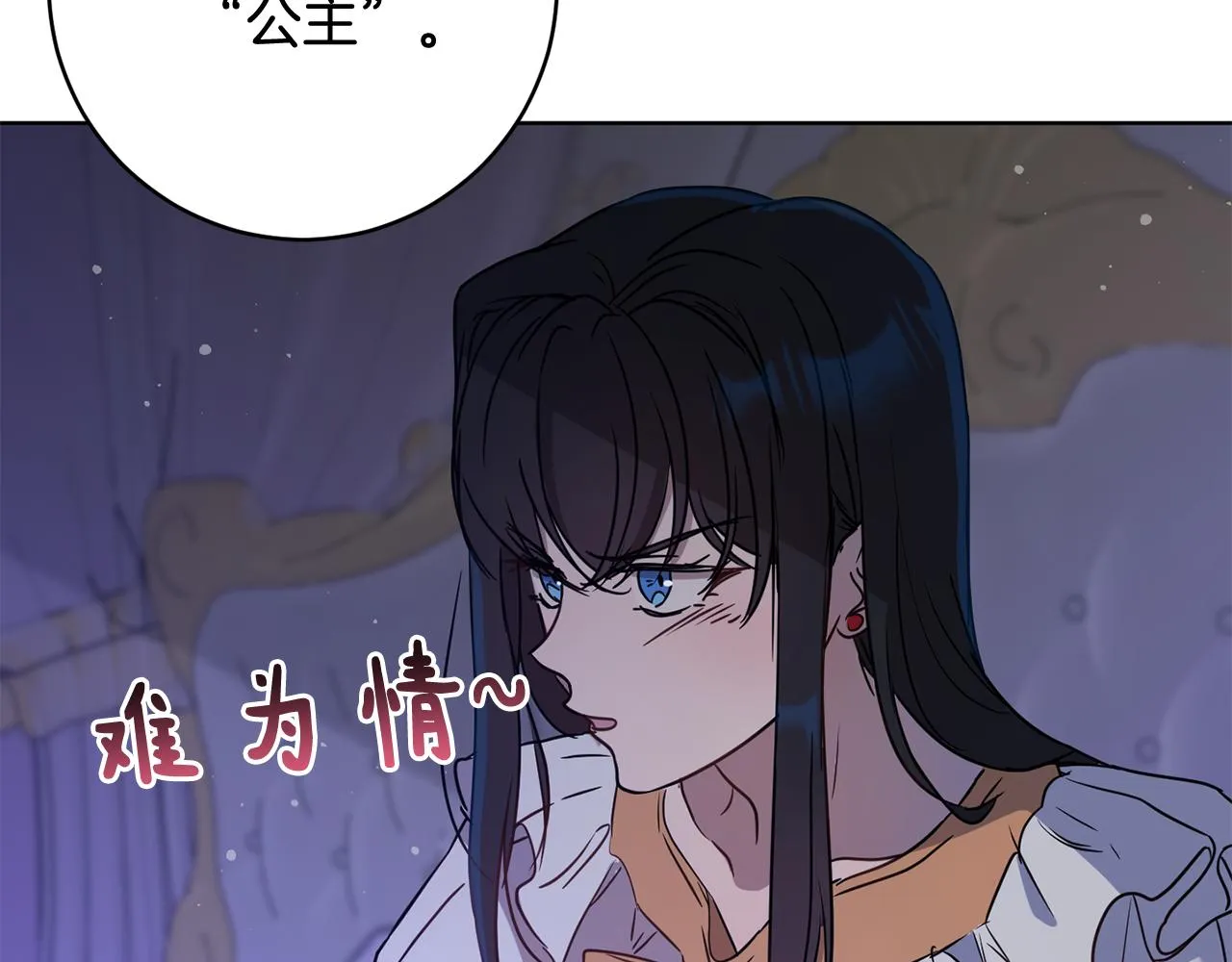 第82话埋下种子 第135页